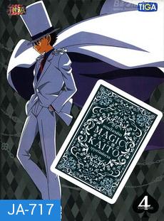 MAGIC KAITO จอมโจรคิด บุรุษรัตติกาล vol. 4 จบภาค