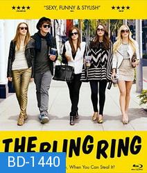 The Bling Ring วัยร้าย วัยลัก