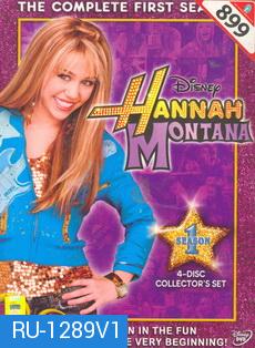 Hannah Montana: The Complete First Season-แฮนนาห์ มอนทานา...สาวเด่น, เต้น, ร้อง ปี 1