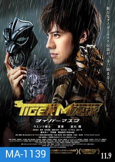 The Tiger Mask-หน้ากากเสือ