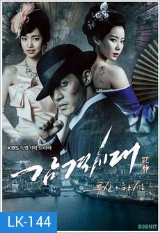 Inspiring  Generation