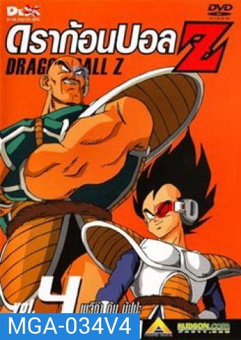 Dragon Ball Z Vol. 4 ดราก้อนบอล แซด ชุดที่ 4 เบจีต้า กับ นัปปะ