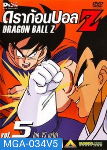 Dragon Ball Z Vol. 5 ดราก้อนบอล แซด ชุดที่ 5 โกคู VS เบจีต้า