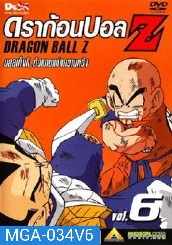 Dragon Ball Z Vol. 6 ดราก้อนบอล แซด ชุดที่ 6 บอลเก็งกิ..ตัวแทนแห่งความหวัง