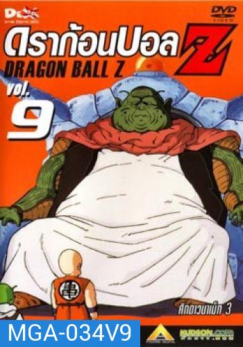 Dragon Ball Z Vol. 9 ดราก้อนบอล แซด ชุดที่ 9 ศึกดาวนาเม็ก 3