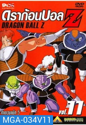 Dragon Ball Z Vol. 11 ดราก้อนบอล แซด ชุดที่ 11 ศึกดาวนาเม็ก 5