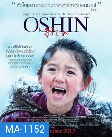 Oshin  โอชิน สาวน้อยหัวใจแกร่ง