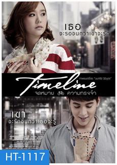 TimeLine จดหมาย-ความทรงจำ