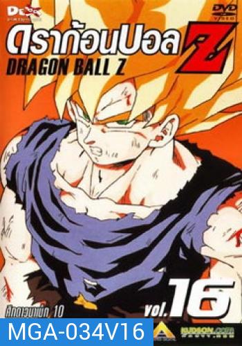 Dragon Ball Z Vol. 16 ดราก้อนบอล แซด ชุดที่ 16 ศึกดาวนาเม็ก 10