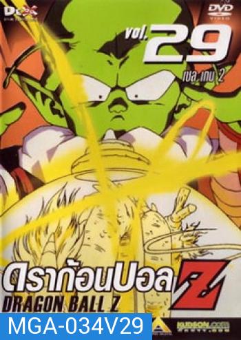 Dragon Ball Z Vol. 29 ดราก้อนบอล แซด ชุดที่ 29 เซล เกม 2