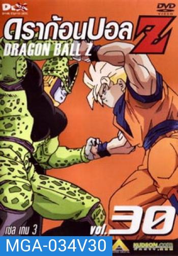 Dragon Ball Z Vol. 30 ดราก้อนบอล แซด ชุดที่ 30 เซล เกม 3