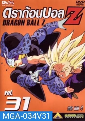 Dragon Ball Z Vol. 31 ดราก้อนบอล แซด ชุดที่ 31 เซล เกม 4