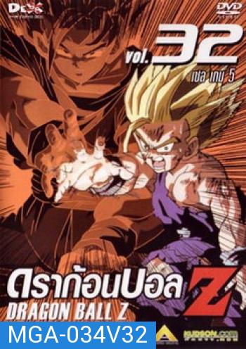 Dragon Ball Z Vol. 32 ดราก้อนบอล แซด ชุดที่ 32 เซล เกม 5