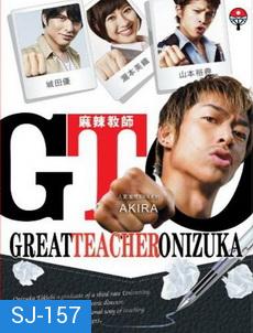 Great Teacher Onizuka 2012,