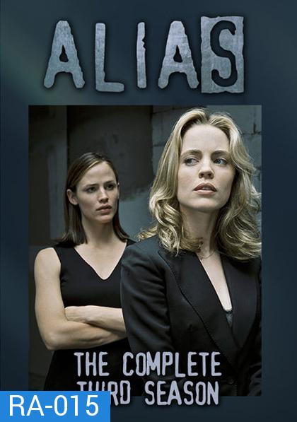 Alias Season 3 เอเลียส พยัคฆ์สาวสายลับ ปี 3