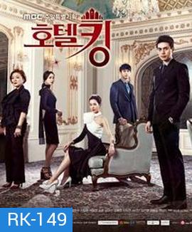 Hotel King