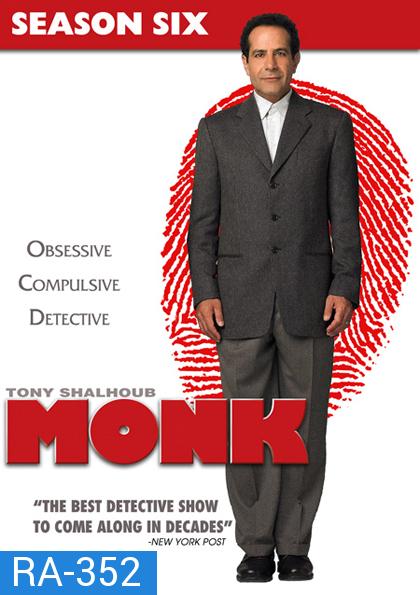 Monk Season 6 นักสืบจิตป่วน ปี 6