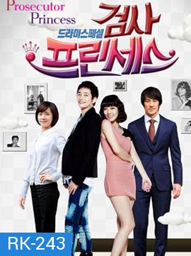 Prosecutor Princess วุ่นนักรักอัยการ