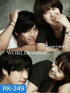 Worlds Within รักนี้ไม่ต้องมีบท + Special