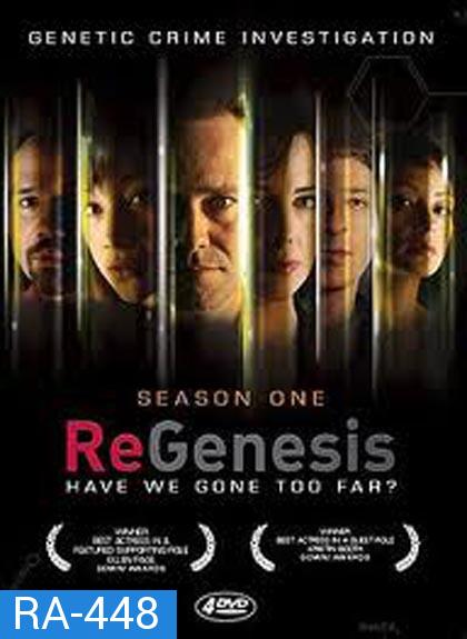 ReGenesis Season 1 : กำเนิดใหม่ ไวรัสล้างโลก ปี 1