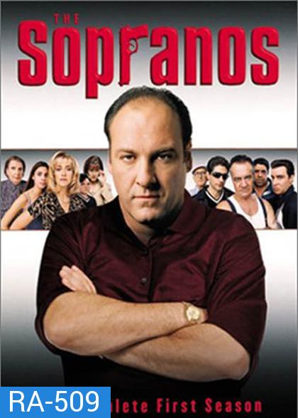 The Sopranos Season 1  โซพราโน่ เจ้าพ่อมาเฟียอหังการ ปี 1