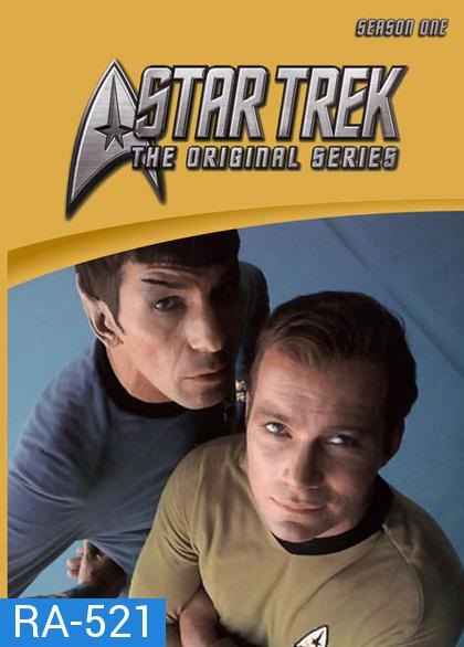 Star Trek: The Original Series Season 1 สตาร์ เทรค: ดิออริจินอลซีรีส์ ปี 1