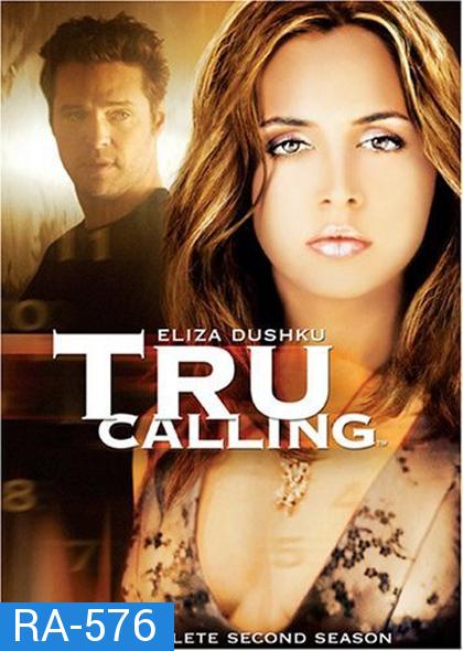 Tru Calling Season 2 : ทรู ผู้หญิงพลิกลิขิต ปี 2