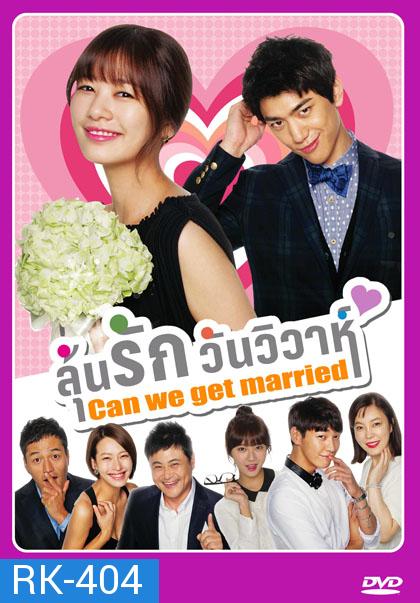 Can We Get Married ? ลุ้นรักวันวิวาห์ 