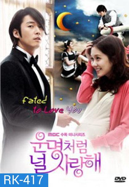 Fated to Love You ชะตารัก สะดุดเลิฟ