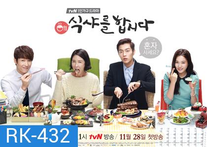 LET'S EAT Season 1 รวมพลคนช่างกิน ปี 1