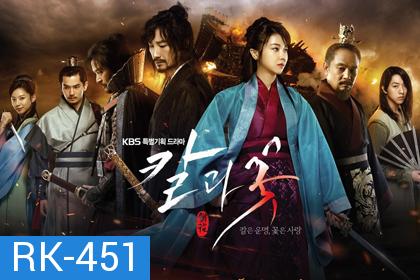 The Blade and Petal ลิขิตรักเจ้าหญิงมูยอง 