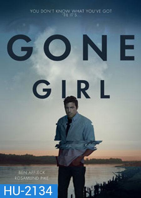 Gone Girl เล่นซ่อนหาย