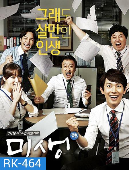 Misaeng