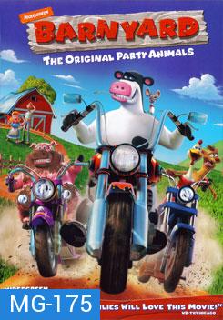 Barnyard The original party animals เหล่าตัวจุ้นวุ่นปาร์ตี้