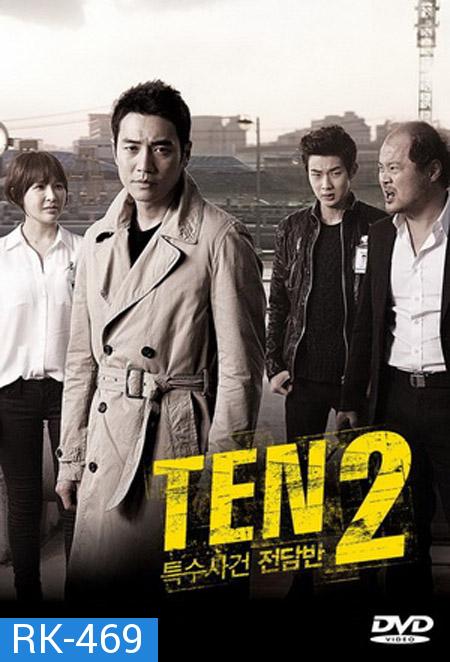 Special Affairs Team TEN 2