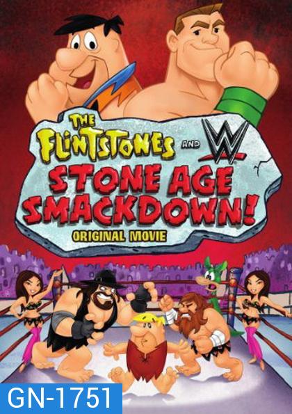 The Flintstones & WWE: Stone Age Smackdown!  มนุษย์หินฟลินท์สโตน กับศึกสแมคดาวน์