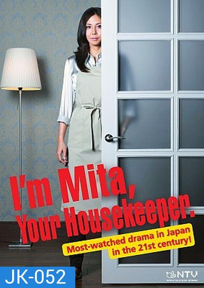 I'M MITA,YOUR HOUSEKEEPER มิตะ แม่บ้านพันธุ์แปลก (Kaseifu no Mita)