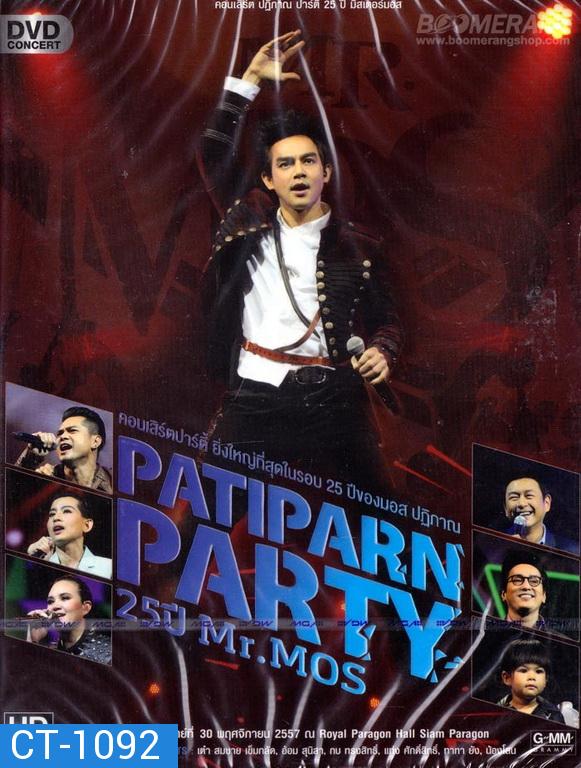 Patiparn Party 25 ปี Mr.Mos