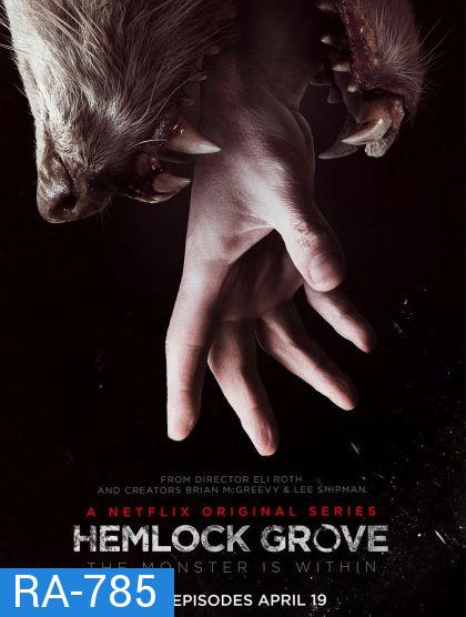 Hemlock Grove Season 1 เฮมล็อกโกรฟ ปี 1