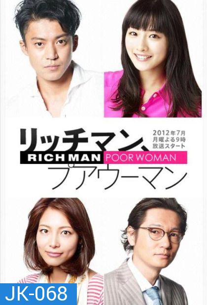 Rich Man Poor Woman เก๊กนัก รักซะให้เข็ด