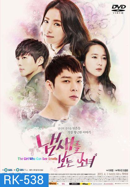 A Girl Who Can See Smell (2015)  สืบรักจากกลิ่น