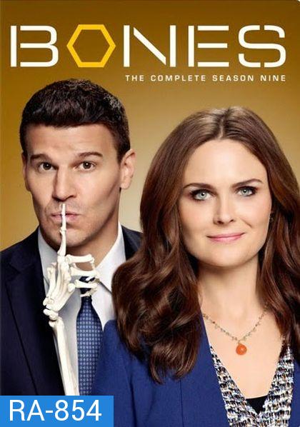 Bones Season 9 พลิกซากปมมรณะ ปี 9