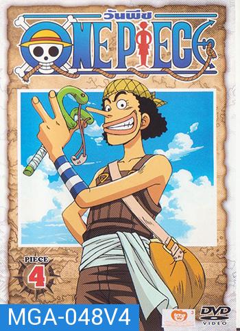 One Piece: 1st Season Piece 4 วันพีช ปี 1 แผ่น 4