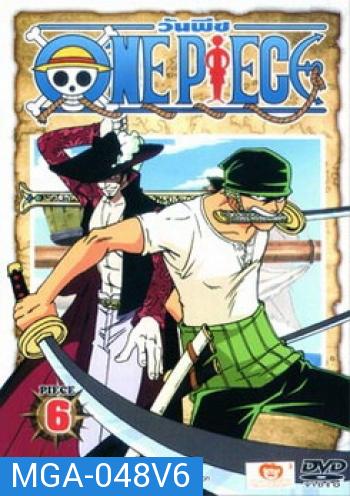 One Piece: 1st Season Piece 1 วันพีช ปี 1 แผ่น 6