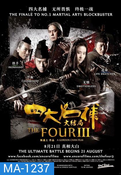 The Four 3 : Final Battle 4  มหากาฬพญายม ภาค 3 ศึกครั้งสุดท้าย