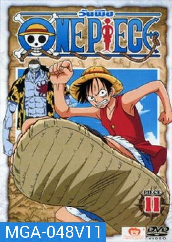 One Piece: 1st Season Piece 11 วันพีช ปี 1 แผ่น 11  