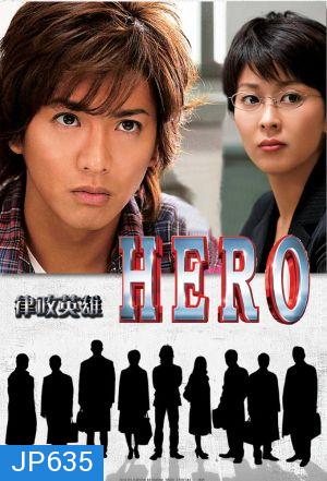 Hero S2 - ผม...ฮีโร่นะครับ อัยการคุริว ภาค 2