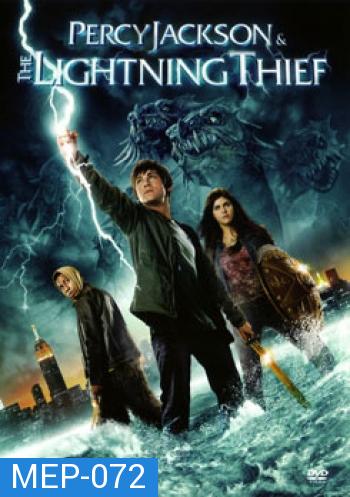 Percy Jackson & The Olympians The Lightning Thief เพอร์ซีย์ แจ็คสันกับสายฟ้าที่หายไป