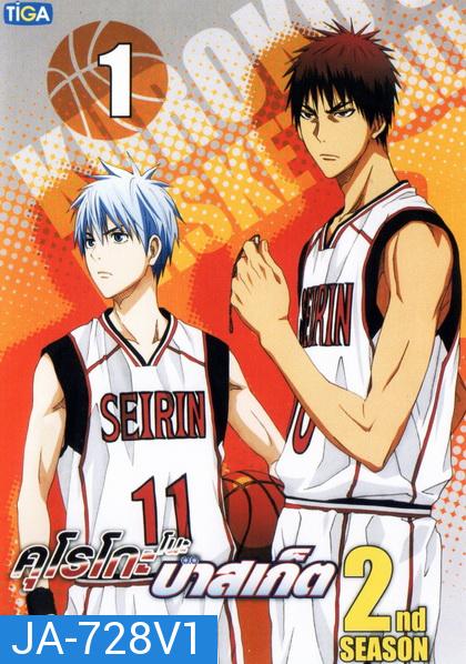 KUROKO no BASKET SEASON 2  คุโรโกะ โนะ บาสเก็ต ปี 2 VOL 1  MASTER