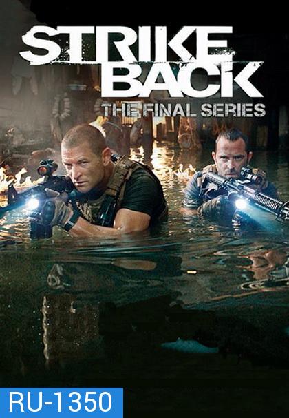 Strike Back Legacy (2015) Season 5